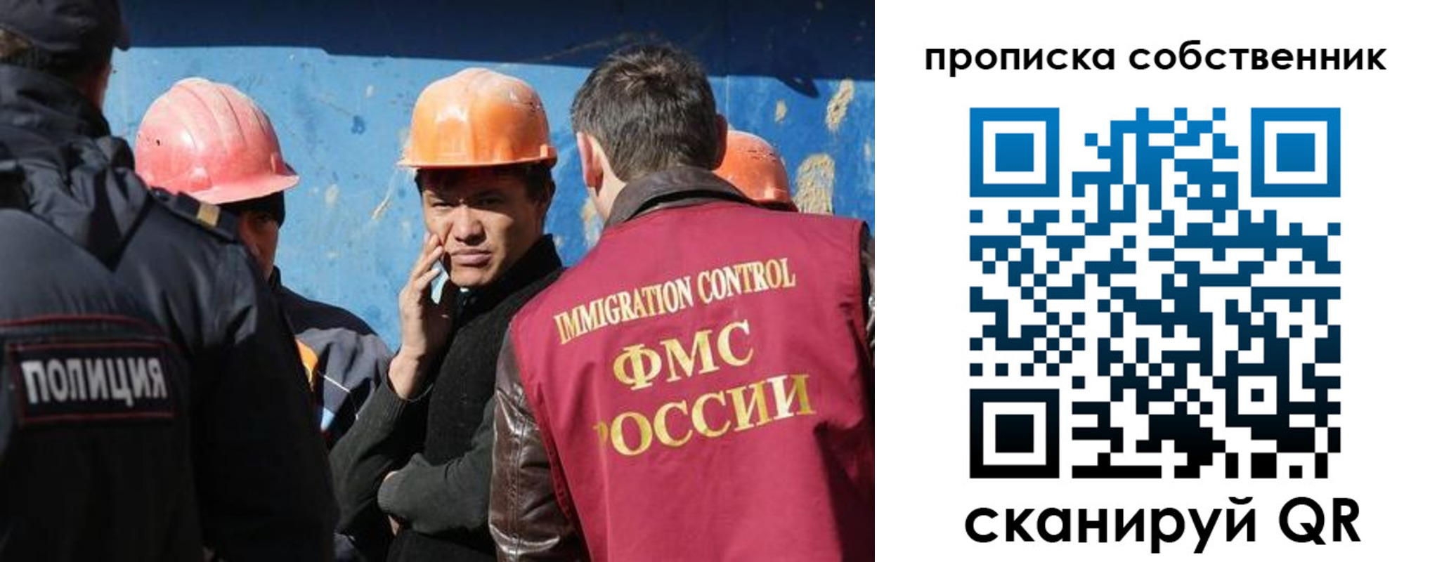 прописка для кредита в Красноармейске