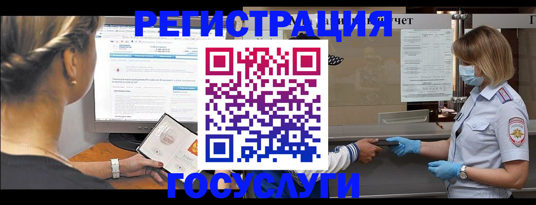 временная регистрация поиск в Красноармейске