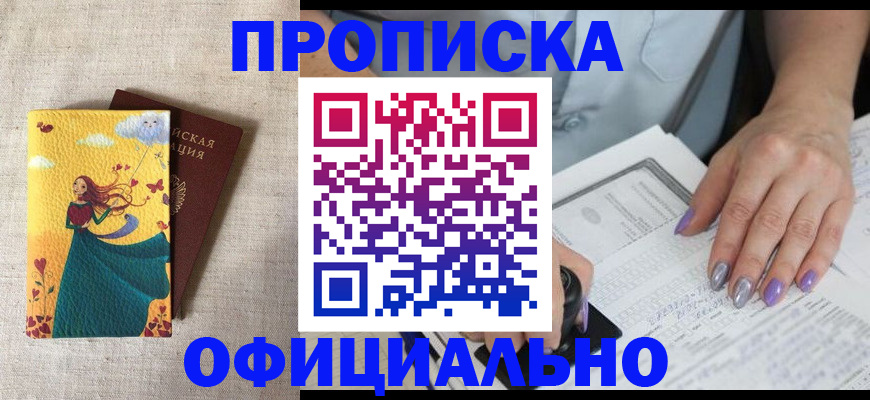 найти адрес прописки в Красноармейске